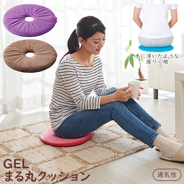 ゲルクッション ハニカム 楽天 GELまる丸クッション Wハニカムゲル GELまるまるクッション 円 ...