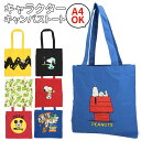 トートバッグ キャンバス a4 楽天 メンズ 高校生 中学生 レディース 通学 布 かわいい おしゃれ キャラクター ディズニー ミッキー トイストーリー セサ...