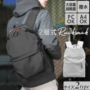 リュック おしゃれ 楽天 撥水 メンズ 大容量 レディース スポーツリュック 通学 通勤 軽量 シンプル リュックサック 男子 中学生 高校生 黒 ブラック グ...
