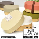 弁当箱 2段 通販 約 410 ml 上段 180 下段 230 お弁当箱 女子 ランチボックス おしゃれ 抗菌 食洗器可 電子レンジ可 小さめ 大人 可愛い ...