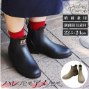 サイドゴアブーツ レディース 楽天 おしゃれ ブランド ハッシュドコーデ レインシューズ 長靴 晴雨兼用 防水 幅広 ブーツ ショートブーツ レインブーツ リム...