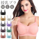 授乳ブラ ノンワイヤー 楽天 授乳ブラジャー 単品 下着 大きいサイズ ブラジャー マタニティ インナー サイズ M L XL ホワイト ピンク ブラック ベージュ シンプル ママ 産後用品