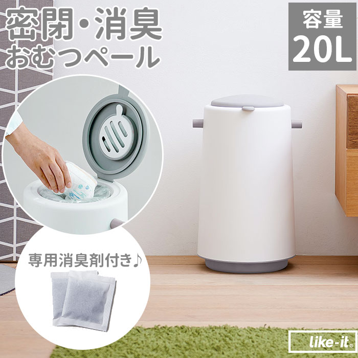 おむつ ゴミ箱 臭わない 楽天 ダストボックス オムツペール ごみ箱 おむつペール ごみばこ 蓋付き 蓋つき 密閉 日本製 生ごみ ペット トイレシート ダイバーポット おしゃれ インテリア