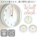 壁掛け 電波 時計 おしゃれ 楽天 おしゃれ シンプル かわいい 静か 電波時計 スイープ秒針 連続秒針 Marmo マルモ ウォールクロック Plain プレ...