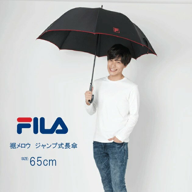 メンズ 傘 65cm 楽天 ブランド ワンタッチ ジャンプ傘 耐風 FILA フィラ 10002812 耐風傘 裾メロウ 丈夫 折れにくい 耐風骨 65センチ 8本骨 通勤 通学 雨傘 傘 雨傘 男性用 ファッション小物