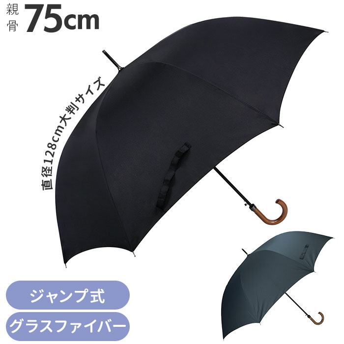 傘 メンズ ジャンプ 楽天 丈夫 75cm おしゃれ 大きい ワンタッチ ジャンプ 雨傘 紳士傘 ブラック ネイ..