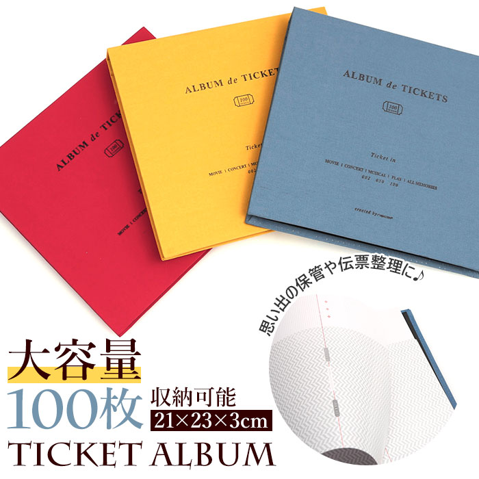 チケット ファイル 楽天 ポケットジャーナル チケットホルダー チケットケース アルバム ポケットア ...