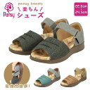 パンジー サンダル 楽天 楽ちんシューズ pansy 靴 1420 レディース pansy hearts パンジー ハーツ 履きやすい マジックテープ 夏 春夏 歩きやすい 疲れにくい ストラップ フラットサンダル ファッションサンダル シューズ レディースシューズ