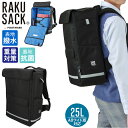 通学リュック 高校生 楽天 スクールバッグ 軽量 大容量 スクールバッグ リュック 中学生 ラクサック 軽い 通学鞄 通学カバン 女子 男子 シンプル リュック...