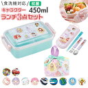 お弁当箱 子供 セット 楽天 3点セット 幼稚園 お弁当箱セット ランチボックスセット 男の子 女の子 こども キッズ キャラクター かわいい 入園準備 1段 弁当箱 トリオセット お弁当袋 巾着 ディズニー RBF3ANAG TACC2AG KB7 スケーター