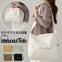 トートバッグ キャンバス ショルダー 楽天 大きめ マチ A4 横 ショルダーバッグ レディース 通勤 通学 おしゃれ オシャレ 大学生 社会人 布 帆布 大人...