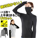 タートルネック レディース 春夏 楽天 長袖 tシャツ ストレッチUVロングTシャツ 黒 グレー カットソー uvカット 薄手 インナー ロンt アームカバー ...
