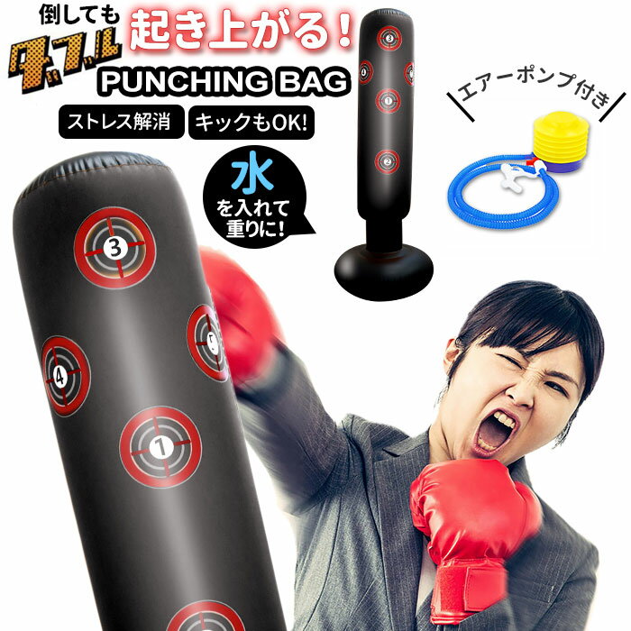 サンドバッグ 自宅 楽天 空手 子供 自立 スタンド ボクシング キックボクシング パンチングバッグ ...