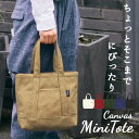 トートバッグ 小さめ レディース チャック付き 楽天 ファスナー 布 シンプル ミニトート キャンバス ランチトート 通学 通勤 サブバッグ 大人 かわいい 可...