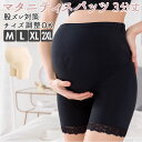 マタニティ ペチパンツ 楽天 3分丈 スパッツ レギンス マタニティレギンス 春夏 夏用 インナー 下着 妊婦 産前 産後 パンツ ショーツ ストレッチ 伸縮 ...
