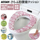 便座カバー 貼る 楽天 便座シート グッズ 拭ける ムーミン 厚手 トイレ o型 u型 洗浄暖房型 便座クッション 北欧 キャラクター トイレタリー おしゃれ ...
