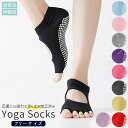 ヨガ 靴下 楽天 ヨガウェア レディース メンズ ヨガソックス おしゃれ フィットネス ジム トレーニング ストレッチ 滑り止め 5本指 フリーサイズ ピラティ...