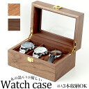 腕時計 収納ケース 楽天 ケース 時計ケース ウォッチケース オシャレ 木製 おしゃれ 3本 収納 メンズ レディース 腕時計ボックス ブラウン 小物入れ コレ...