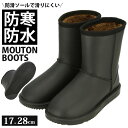 ムートンブーツ レディース ショート 楽天 ウィンターブーツ メンズ スノーブーツ キッズ レインブーツ 防水 防寒ブーツ Any Walk エニーウォーク 男...