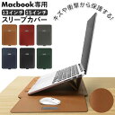 パソコンケース 楽天 mac book マック スリーブカバー タブレットケース 13インチ 15インチ 薄型 ライナーバッグ ビジネス プレゼント ギフト お...