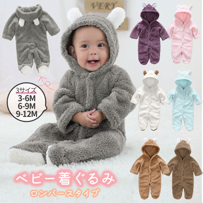 ベビー 着ぐるみ 楽天 足つき パジャマ 防寒着 カバーオール 赤ちゃん フワフワ ふわふわ もこもこ ボア 秋冬 フリース ベビー服 男の子 女の子 ユニセッ...