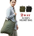 ミリタリーバッグ おすすめ ヘルメットバ ヘルメットバッグ USタイプ 楽天 通販/正規品 ヘルメットバック