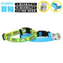 犬 首輪 かわいい 楽天 中型犬 キャラクター グッズ 小型犬 クレヨンしんちゃん しんちゃん シロ チョコビ イヌ 犬用 散歩 可愛い リフレクター付き おし...