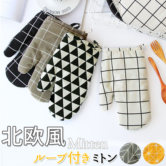 鍋つかみ ミトン 楽天 キッチンミトン ミトン風 なべつかみ キッチン オーブンミトン オーブンミッ ...