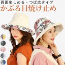 帽子 レディース 夏 楽天 ウォーキング 折りたたみ uv 対策 ハット おしゃれ つば広 自転車 コンパクト 紫外線 サイクリング スポーツ観戦 シンプル ぼ...