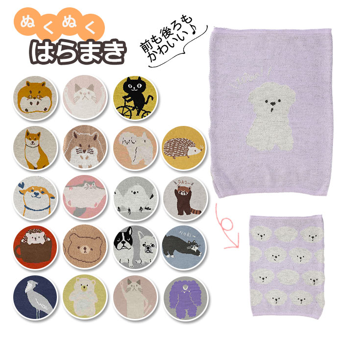 腹巻 レディース 可愛い 楽天 伸縮 冷えとり 冷え取り 冷え防止 ぬくぬく はらまき ぬくぬくはらまき 腹巻き 下着 あったかい 秋冬 おしゃれ 防寒 あたた...