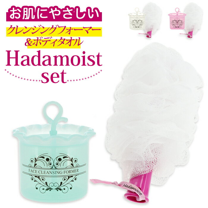 ボディタオル 泡立て器 セット 通販 マイクロバブルフォーマー ボディータオル ボディスポンジ ボデ ...