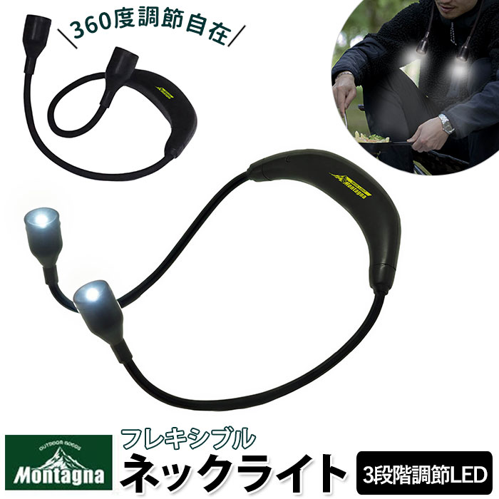 ネックライト 電池式 楽天 キャンプ用 ライト led 首掛け 首掛けライト 照明 ソロキャンプ 釣 ...
