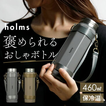 マグボトル おしゃれ 楽天 0.5l未満 水筒 直飲み ステンレスボトル 約 500ml 460ml マイボトル 保冷 保温 マグ ボトル メンズ キッズ レディース 洗いやすい オクタボトル ホルムス おしゃれ CBジャパン シービージャパン