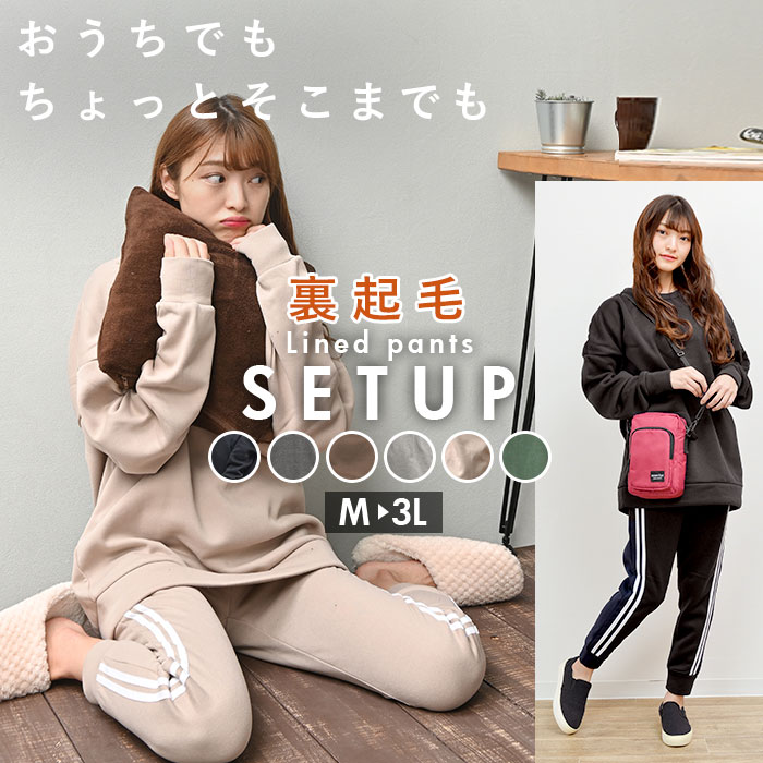 レディース ルームウェア 上下セット 長袖 楽天 スウェット 上下 プルオーバー トレーナー パジャマ 冬 秋冬 ラインパンツ おしゃれ シンプル カジュアル ...