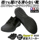 滑らない靴 ハイパーv 楽天 hyper v 006 靴 滑らない 作業 スニーカー シューズ 作業靴 日進ゴム 軽量 釣り ワークシューズ レザー 調 防滑シ...