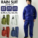 カジメイク レインコート 楽天 透湿素材 ムレ軽減 レインスーツ 上下 総裏メッシユ ベタつき軽減 Winter Cherry ウィンターチェリー 防水 軽量 ...