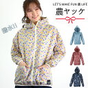 ヤッケ レディース 楽天 上着 kajimeiku カジメイク 農ヤッケ NAMORADA ナモラダ 柄物 ゆったり 大きめ 大きいサイズ おしゃれ かわいい ...