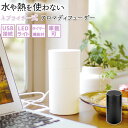 おしゃれなアロマディフューザー アロマディフューザー 水なし 楽天 水を使わない ネブライザー式 ディフューザー ネブライザー アロマ アロマオイル おしゃれ シンプル アロマオイル対応 LEDライト付き 室内 寝室 リビング 車内 車 エッセンシャルオイルディフューザー KNA88114 KNA88115 芳香器