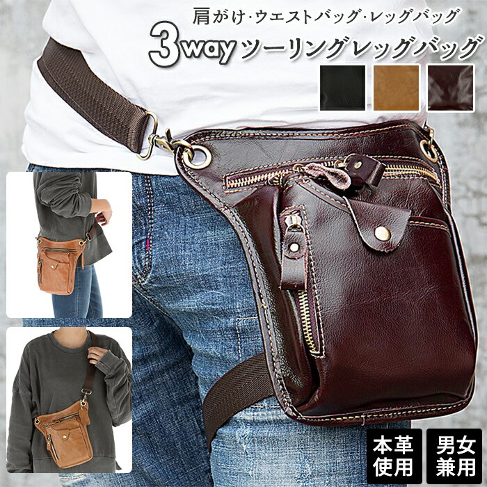 レッグバッグ バイク 楽天 ミリタリーバッグ ウエストポーチ ツーリングバッグ レッグポーチ メンズ ...