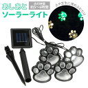 ガーデンライト ソーラー 屋外 楽天 ソーラーガーデンライト 埋め込み LED ソーラーライト ソーラーイルミネーション ライト 埋め込み式 おしゃれ かわいい...