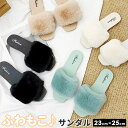 スリッパ おしゃれ 冬用 通販 ルームシューズ 冬 フェイク ファー レディース もこもこ あったか 大人 可愛い 暖かい かわいい 女の子 前開き 前あき 室...