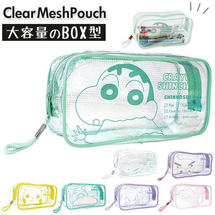 クレヨンしんちゃん ペンケースで迷ったら