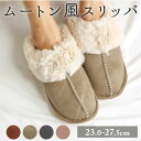 ルームシューズ もこもこ 通販 スリッパ 室内履き ムートン風 冬用 ルームスリッパ おしゃれ レディース メンズ あったか 可愛い 寒さ対策 秋冬 暖かい 冷...