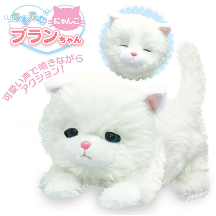 しゃべる ぬいぐるみ 楽天 小さい 白猫 動くおもちゃ ふわふわ ブランちゃん おしゃべりぬいぐるみ 人形 猫 かわいい ネコ 動物 玩具 アニマル ペット キッズ 子ども 子供 園児 未就園児 女の子 誕生日 ギフト プレゼント ねむねむにゃんこのサムネイル
