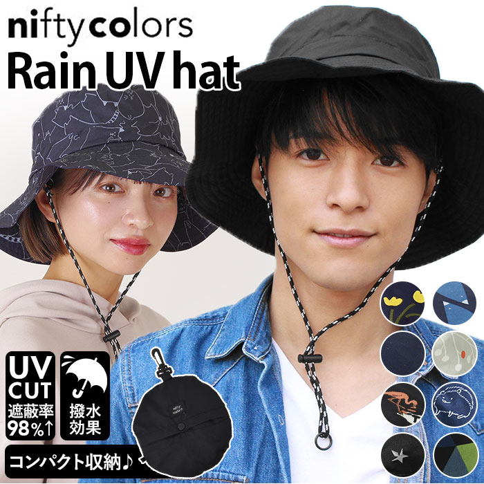 レインハット レディース メンズ 楽天 バケットハット uvカット 折りたたみ ハット 帽子 キッズ アドベンチャーハット 折り畳み コンパクト 携帯 紫外線対策 登山 ハイキング おしゃれ かわいい ユニセックス ブランド ニフティカラーズ