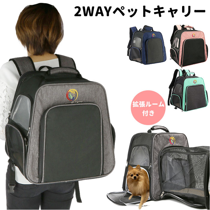 ペットキャリー リュック 楽天 小型犬 キャリーバッグ 猫 犬 ペットキャリーバッグ ペット用品 グ ...