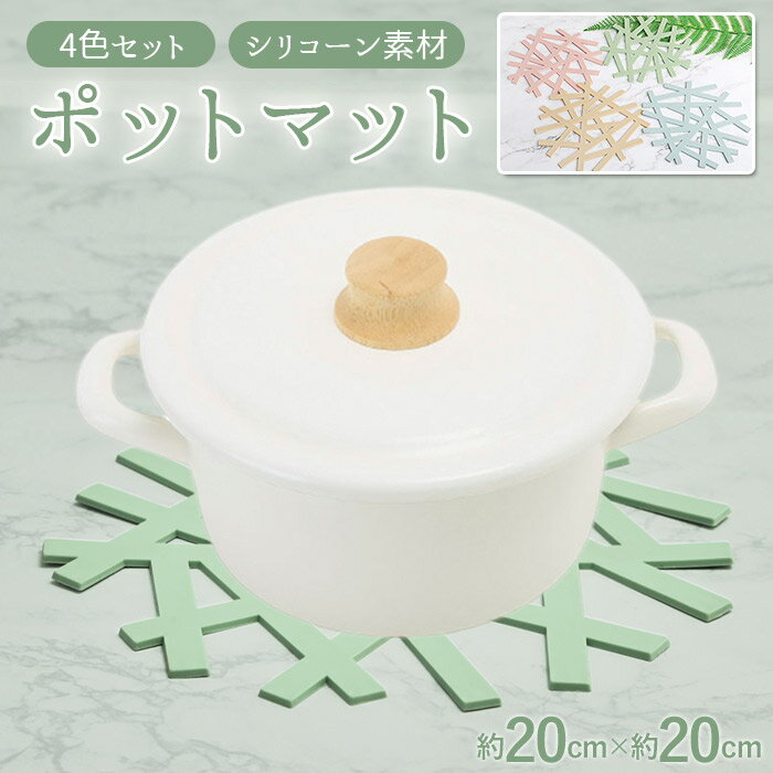 おしゃれ 楽天 デザイン 大きめサイズ オリジナル 鍋敷き インテリア 北欧 Tree オシャレ シ ...