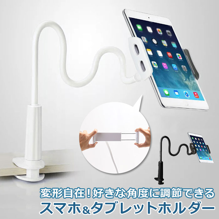 タブレットスタンド 楽天 携帯 ipad zoom 在宅 スマホ スタンド タブレットホルダー アーム 卓上 アームスタンド 携帯スタンド フレキシブルアーム ...