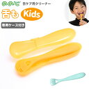 舌 掃除 楽天 子供 こども 子ども Kids キッズ 舌磨き 専用ケース付き 舌クリーナー 舌みが ...