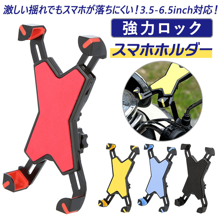 バイク スマホホルダー 防水 楽天 携帯ホルダー バイク用スマホホルダー 自転車用スマホホルダー 角 ...